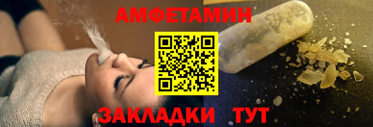 Заводоуковск  АМФ  Amphetamine  Вход с VPN  АМФ Premium 