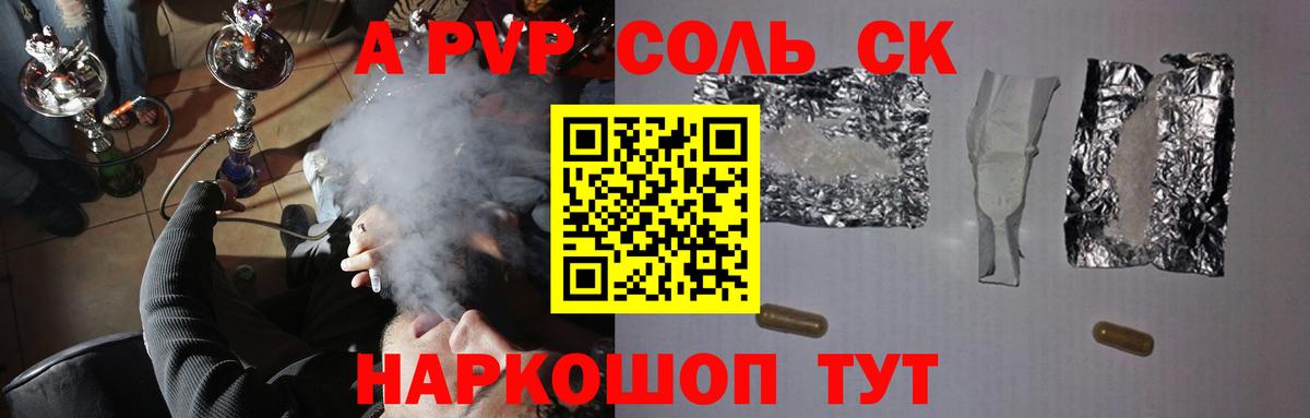 Заводоуковск  Alpha PVP мука  Alpha-PVP  Вход с VPN 
