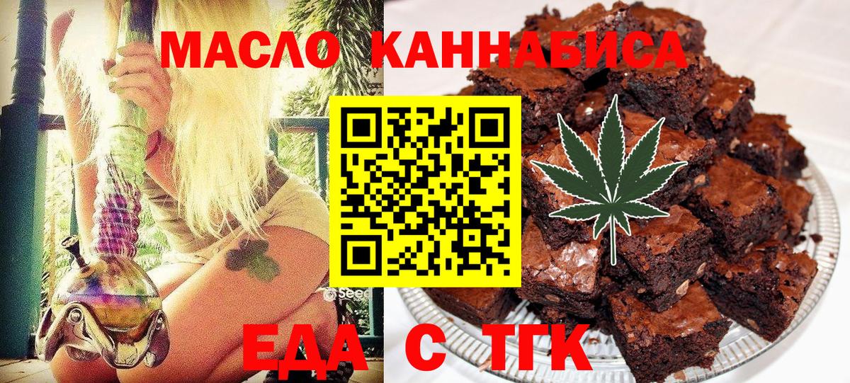 Canna-Cookies конопля  Вход с VPN  Заводоуковск 