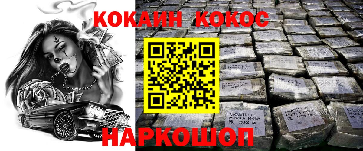 Кокаин 99%  COCAIN Эквадор  Заводоуковск  Вход с VPN 