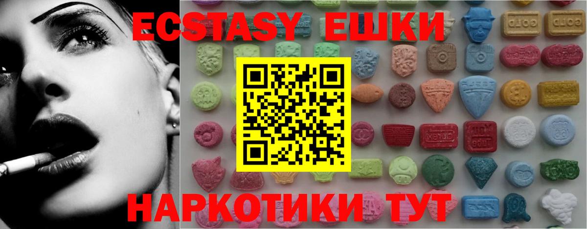 продажа наркотиков  Экстази mix  Вход с VPN  Заводоуковск  Экстази 
