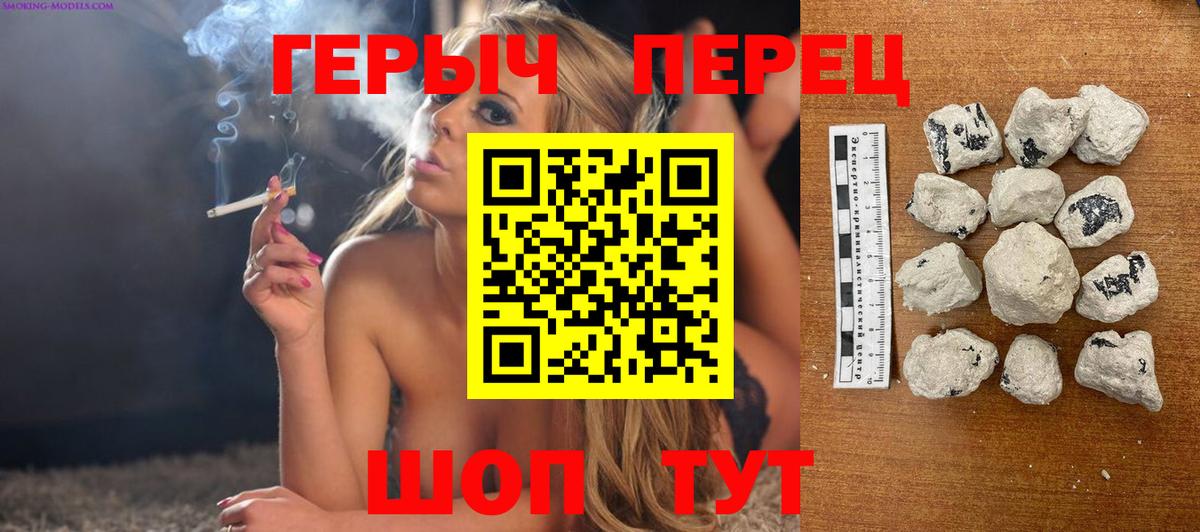 Заводоуковск  ГЕРОИН хмурый  Вход с VPN 