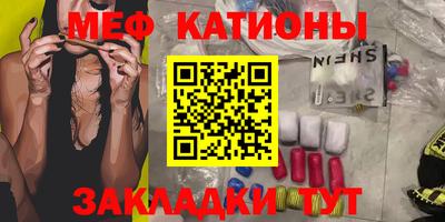 мефедрон мука Малгобек