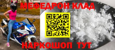 мефедрон мука Малгобек