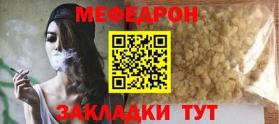 мефедрон мука Малгобек