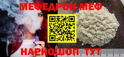 мефедрон мука Малгобек