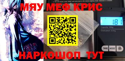 мефедрон мука Малгобек