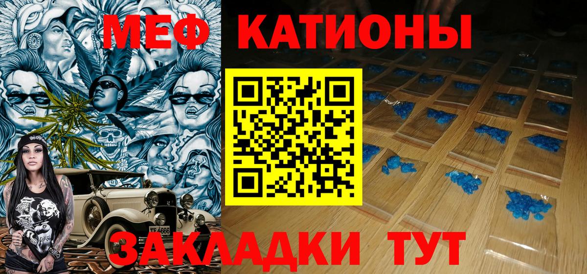 МЕФ VHQ  МЕФ  МЯУ-МЯУ мука  Заводоуковск  Вход с VPN 