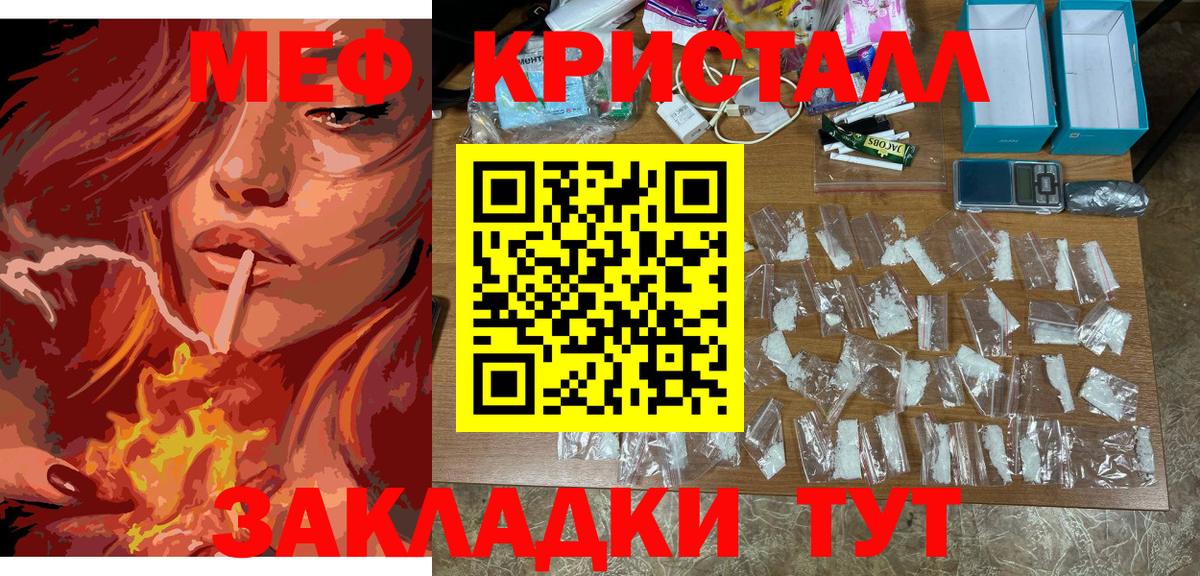 Меф мяу мяу кристаллы Заводоуковск
