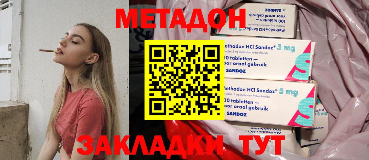 МЕГА   МЕТАДОН мёд  Вход с VPN  маркетплейс как зайти  Заводоуковск  Метадон VHQ 