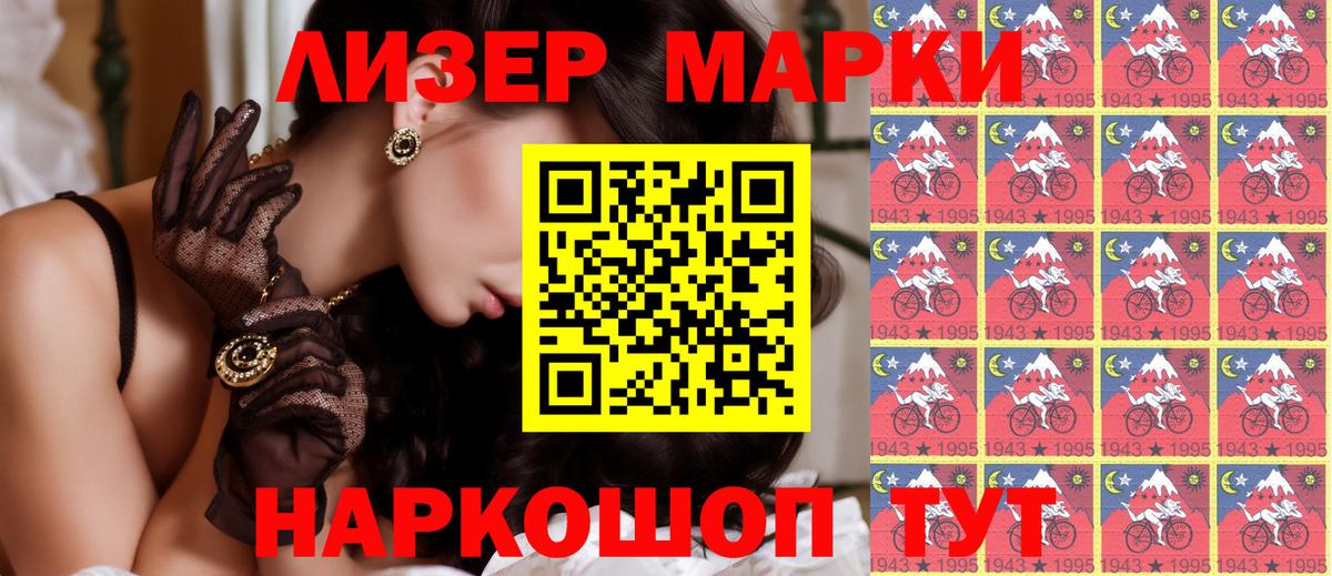 Заводоуковск  Марки 25I-NBOMe 1,5мг  Наркотические марки  Вход с VPN 