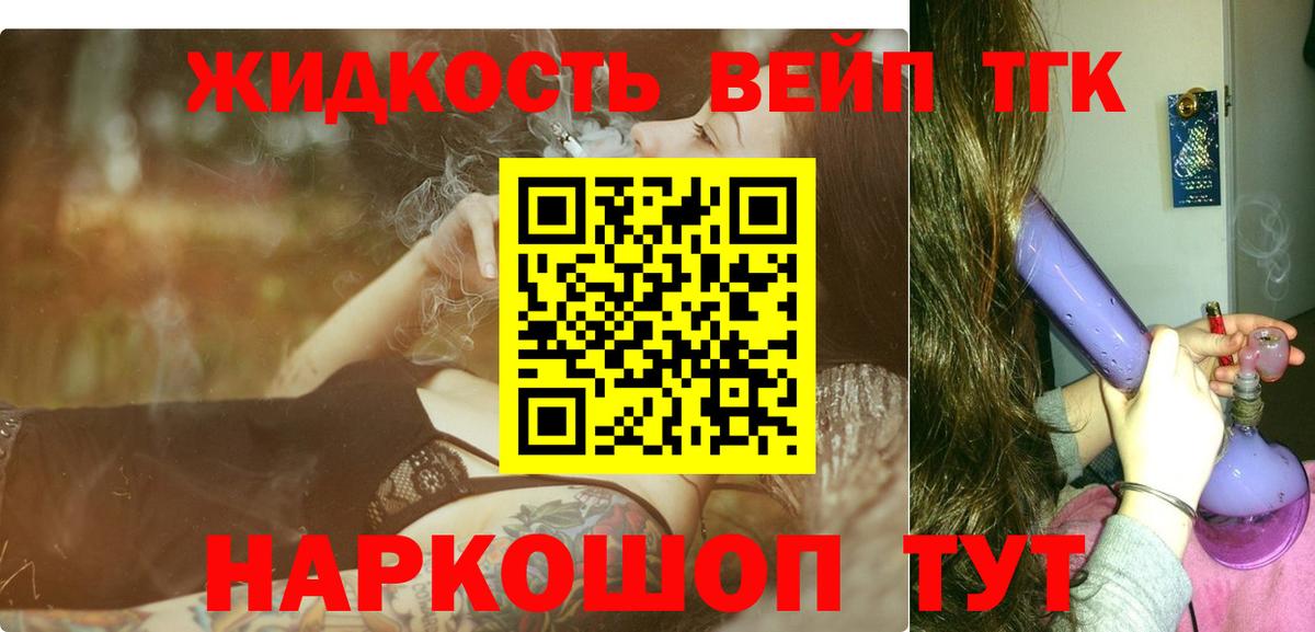 ТГК концентрат  Вход с VPN  ТГК Wax  Заводоуковск 